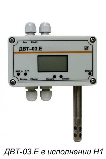 Датчики влажности и температуры ДВТ-03.Е